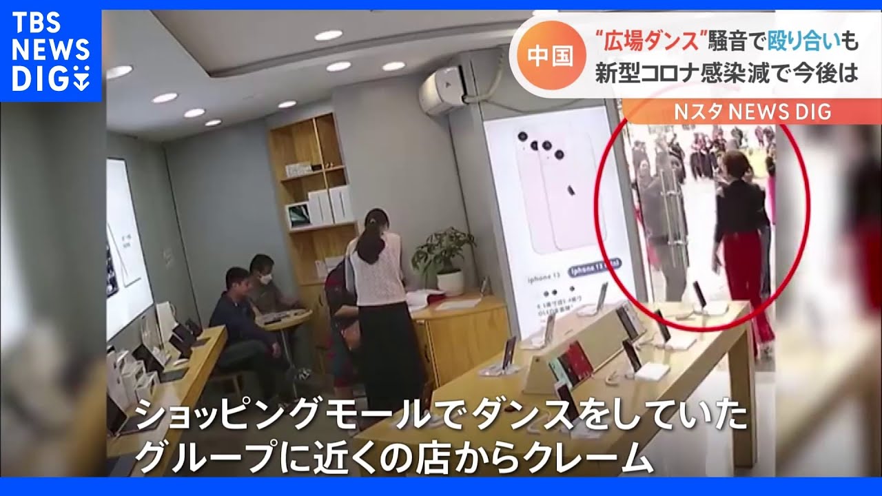 中国「広場ダンス」騒音が社会問題に　罰金最大2万円の規制も始まる｜TBS&nbsp;NEWS&nbsp;DIG