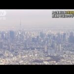 大企業の景況感　2期連続マイナス　原油高など影響(2022年6月13日)