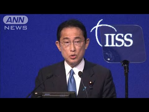 岸田総理「迫る危機に」中国念頭に20億ドル支援表明(2022年6月11日)
