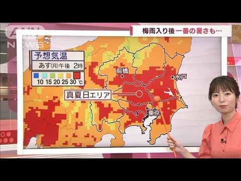 【関東の天気】20日は天気急変に注意　熱中症も警戒(2022年6月19日)