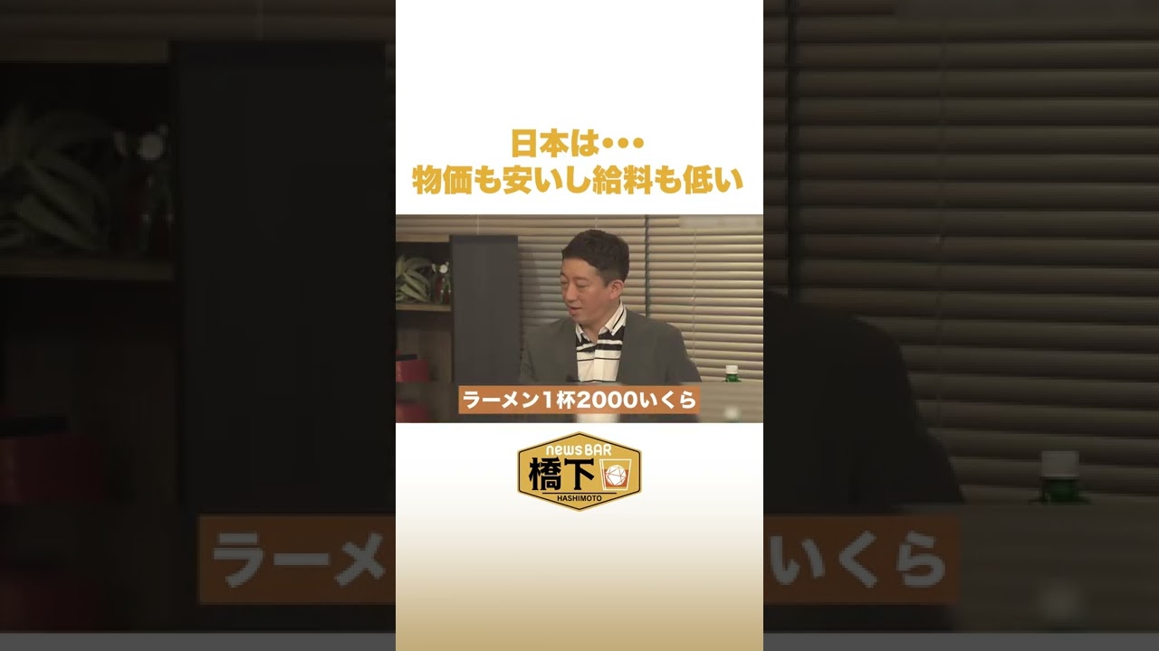 20年ぶりの円安　良いの？悪いの？