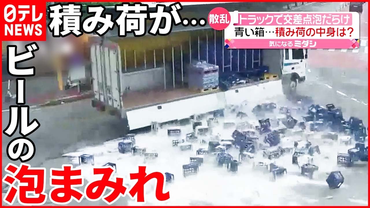 【韓国】交差点が白い泡まみれに…トラックから2000本以上の瓶ビール落下