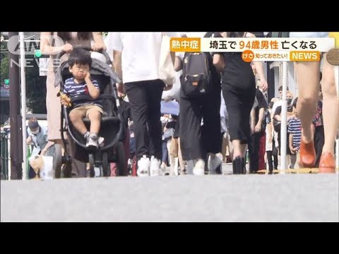 「熱中症」で搬送“緊迫現場”…都内で週末200人超(2022年6月27日)