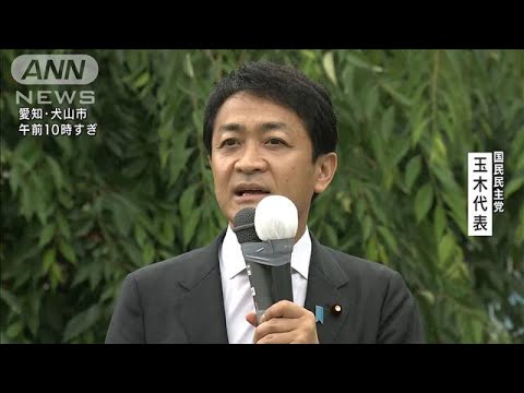 国民）玉木雄一郎代表の第一声は？【参院選2022】(2022年6月22日)