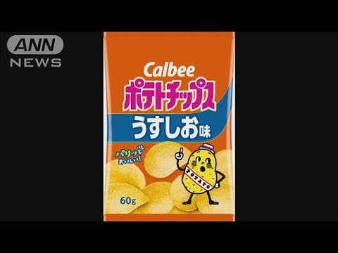 カルビー、紀文食品、日本盛などが値上げ(2022年6月22日)