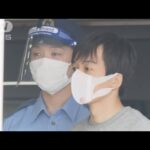 茨城23歳女性監禁　遺体遺棄の疑いで男を再逮捕へ(2022年6月24日)