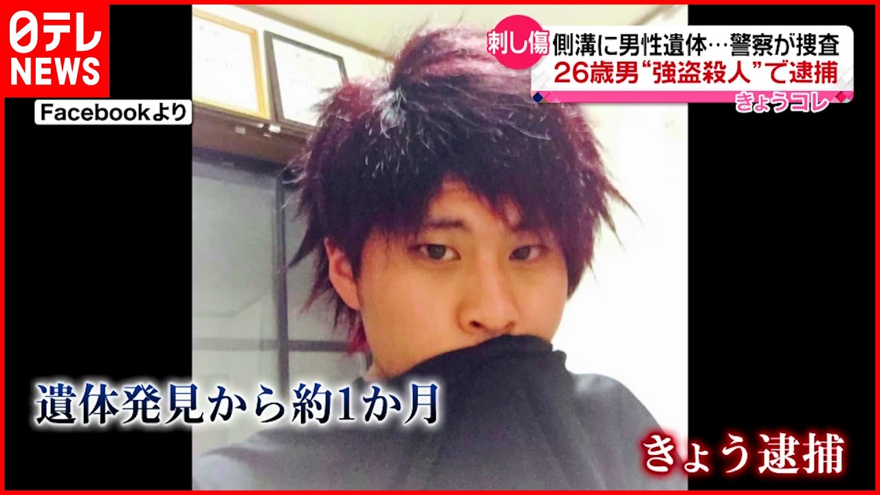【事件】側溝に男性遺体　26歳男を“強盗殺人”で逮捕　被害者から債務？