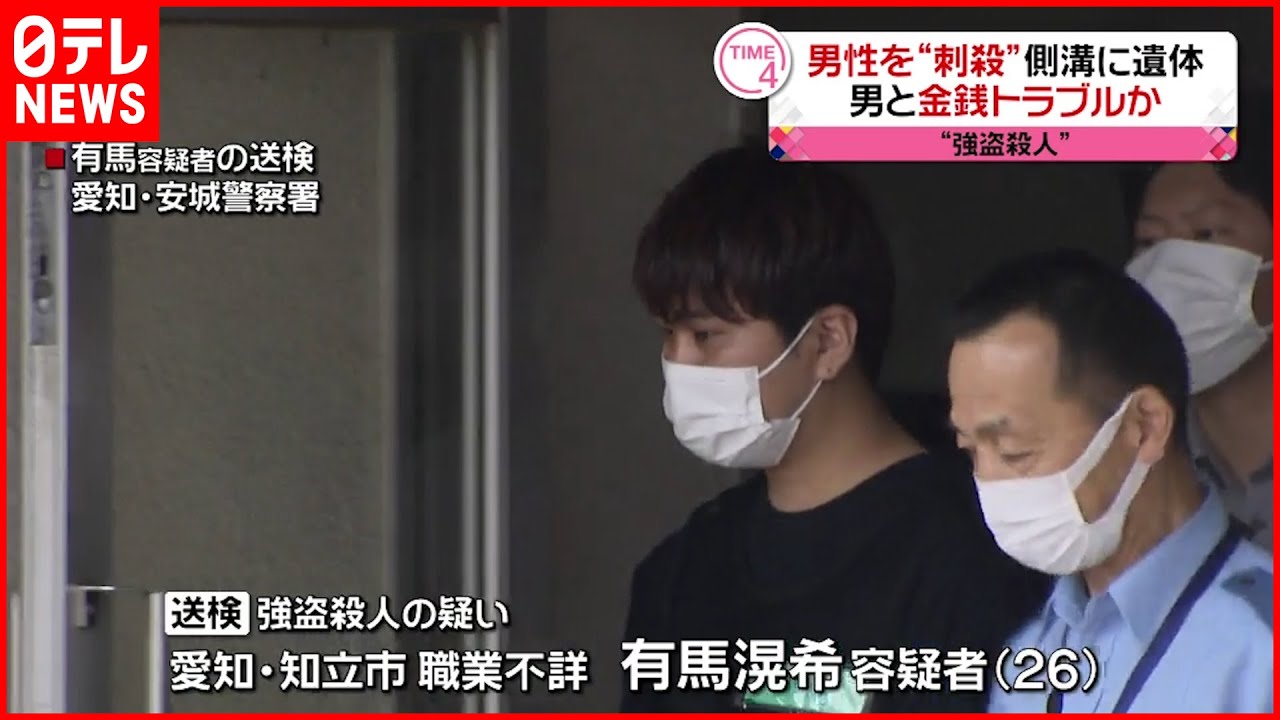 【事件】側溝に男性遺体…“金銭トラブル”か　26歳男を送検