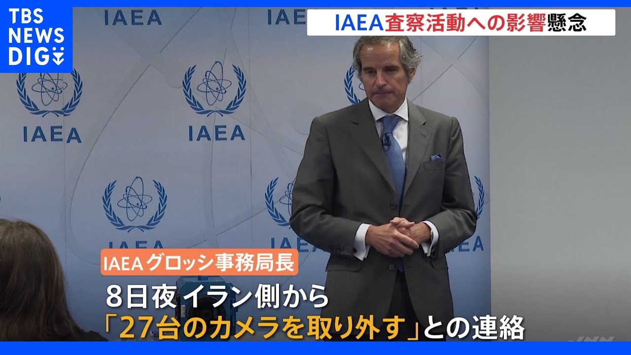 イラン&nbsp;核施設監視カメラ27台撤去へ｜TBS&nbsp;NEWS&nbsp;DIG
