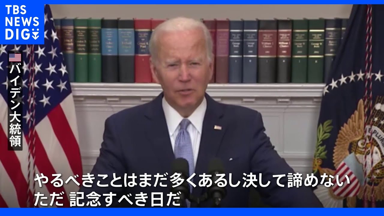 米で28年ぶり銃規制強化法成立&nbsp;バイデン大統領が署名、殺傷力高い銃の販売禁止など抜本的措置は盛り込まれず｜TBS&nbsp;NEWS&nbsp;DIG