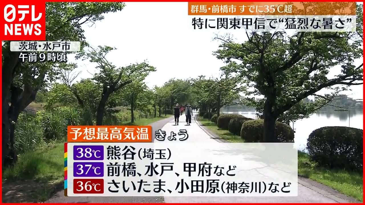 【全国的に厳しい暑さ】都心は3日連続の猛暑日予想