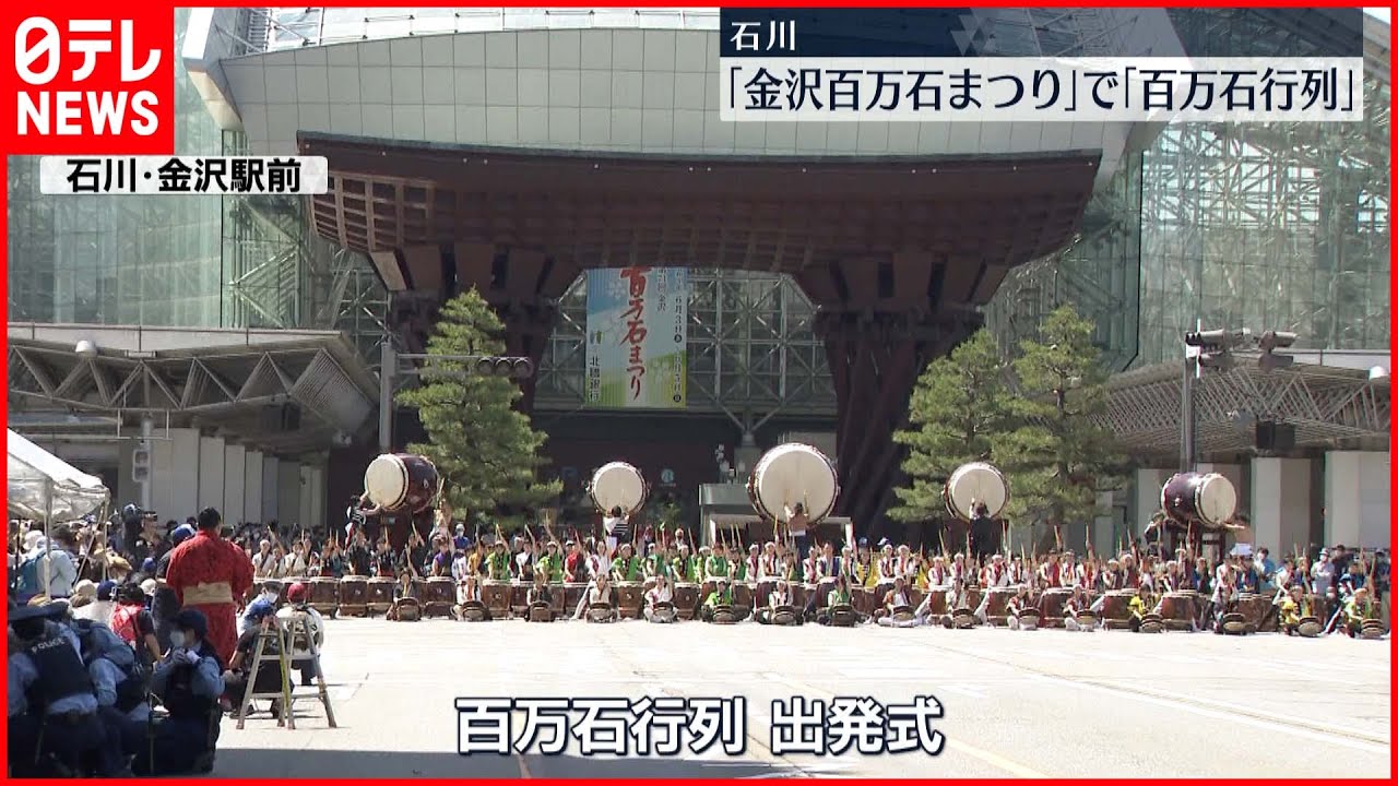 【3年ぶり】「金沢百万石まつり」開催　竹中直人さんが前田利家公に扮し、金沢入城を再現　沿道に観客34万人