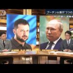 『ロシア提案“3つのルート”非現実的』輸出停滞で食糧危機の懸念　専門家解説(2022年6月6日)