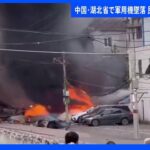 訓練中の戦闘機が墜落 住宅炎上 住民3人が死傷 中国・湖北省｜TBS NEWS DIG