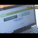 知床 あす観光船の運航再開へ 3社が新安全基準公開(2022年6月15日)