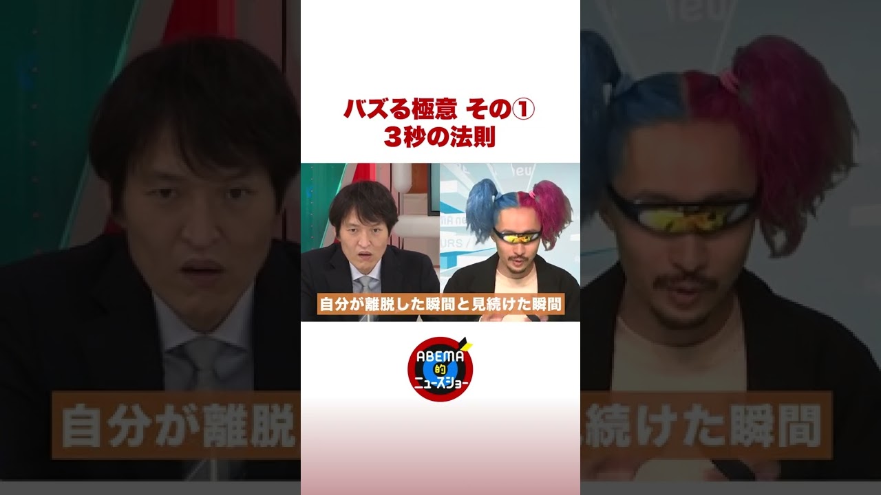 「マツダ家の日常」が解説 バズる極意その① 3秒の法則