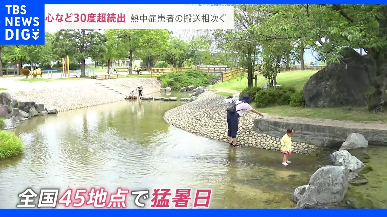 各地で30度を超える記録的な暑さ&nbsp;物価高の影響はエアコン市場にも…&nbsp;さらに物価高で生活困窮者への支援がピンチ&nbsp;食品の寄付減少｜TBS&nbsp;NEWS&nbsp;DIG