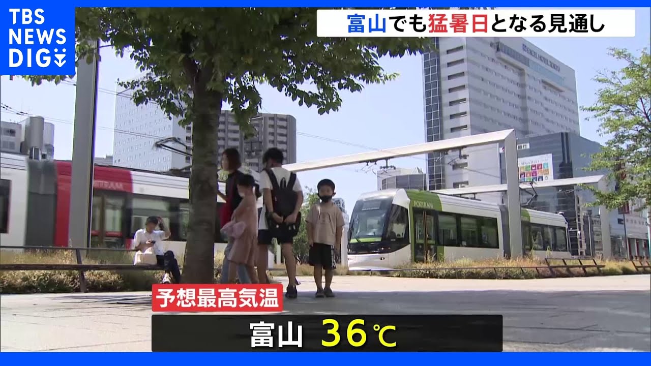 「まじで暑い」富山市では朝から30度超え…連日の気温上昇、こまめな水分補給など熱中症へ警戒を｜TBS&nbsp;NEWS&nbsp;DIG