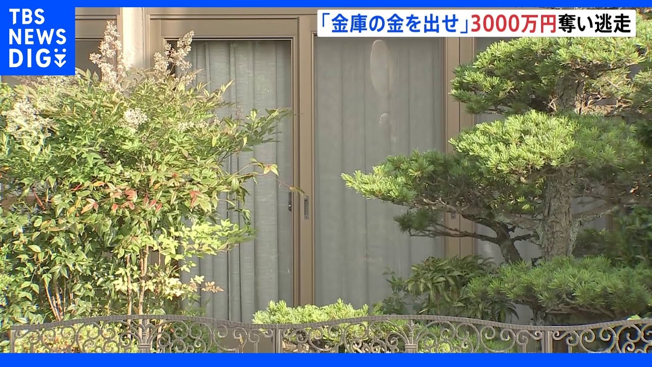 金庫から3000万円奪う&nbsp;3人組&nbsp;茨城・古河市の住宅兼店舗｜TBS&nbsp;NEWS&nbsp;DIG