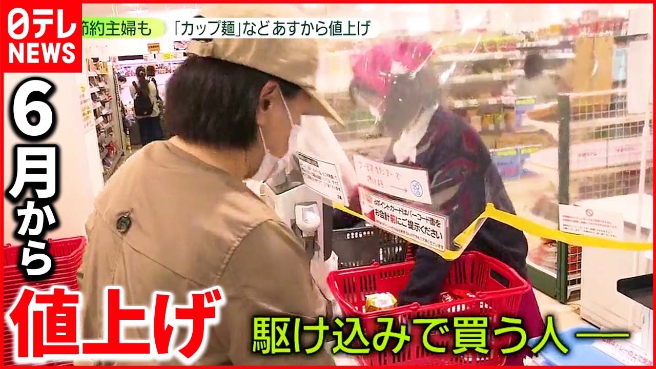 【値上げラッシュ】カップ麺など3600品目以上…材料費・輸送費など高騰で