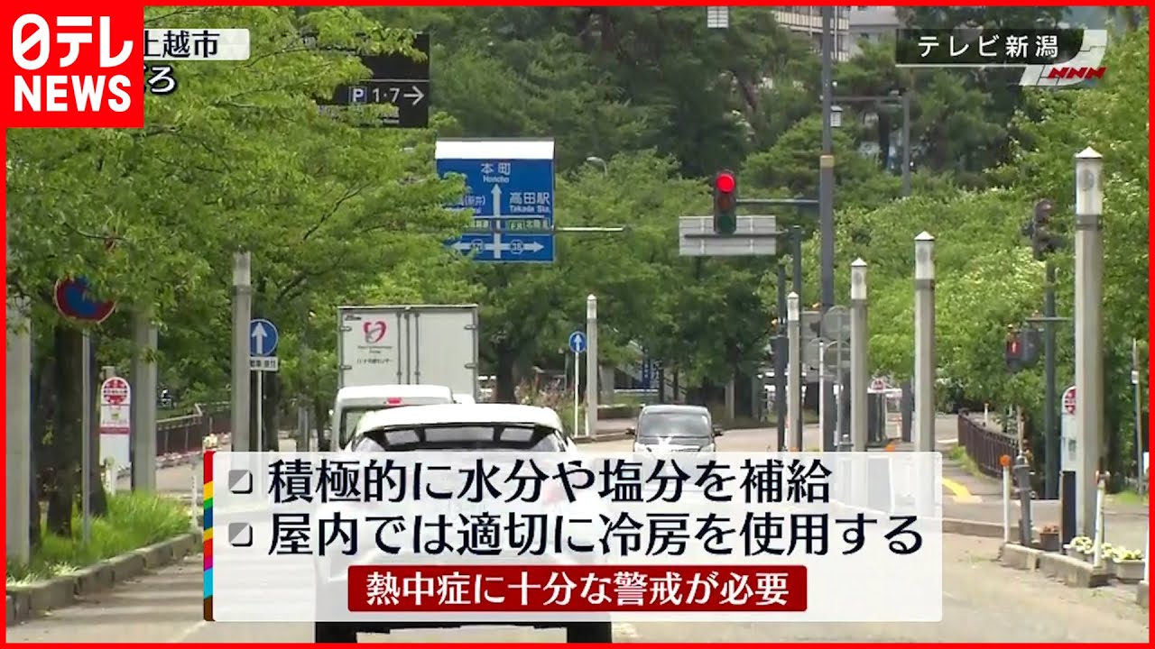 【熱中症に警戒】新潟・大潟で37℃を記録 北陸を中心に気温上昇