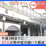 前橋市で39.4度を観測　JR前橋駅の様子は？｜TBS NEWS DIG