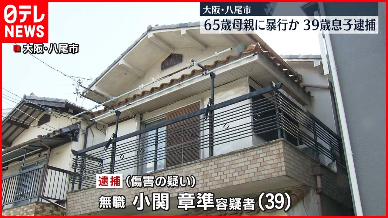 【同居の母親に暴行】「言動に腹が立った」39歳の息子を逮捕　母親は搬送後に死亡