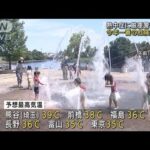 39℃予想も　危険な暑さ　関東などで猛暑日続出(2022年6月25日)
