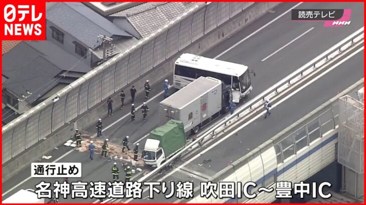 【事故】観光バスとトラックが接触 4人ケガ 大阪