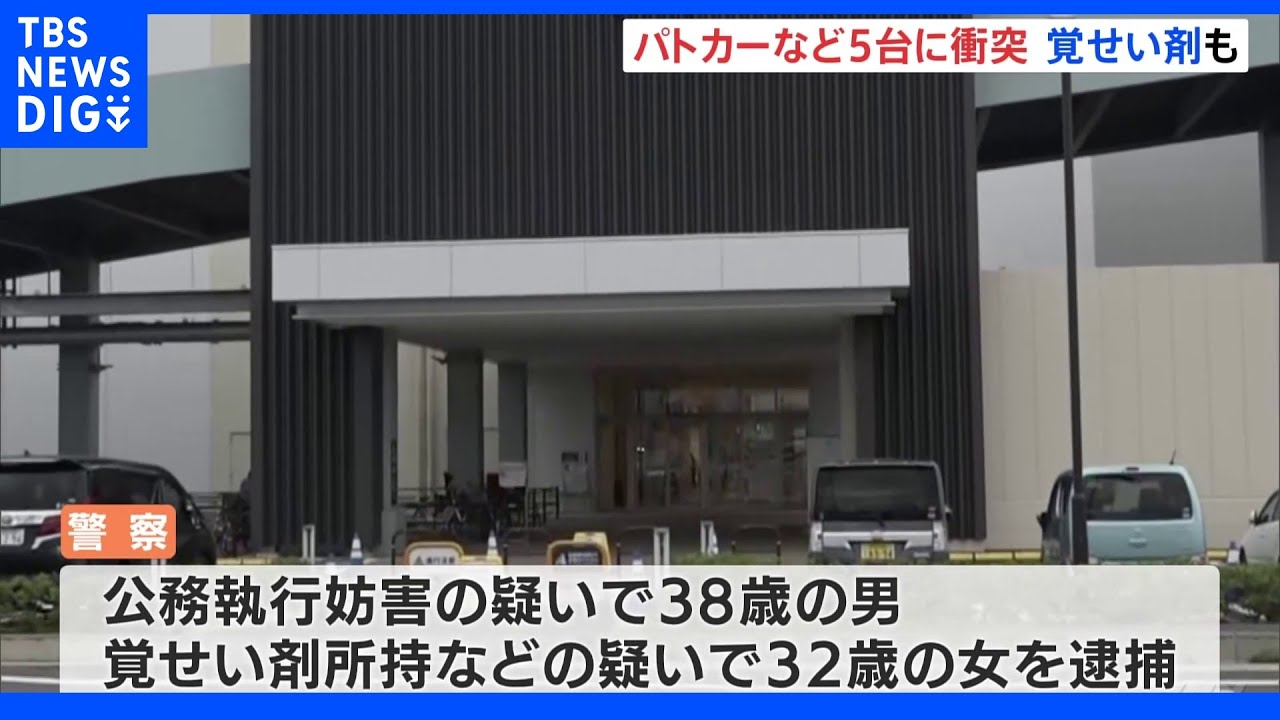 パトカーに衝突…4台の車にもぶつかり逃走&nbsp;38歳男・32歳女を逮捕&nbsp;静岡・沼津市｜TBS&nbsp;NEWS&nbsp;DIG