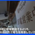 東京は4日連続猛暑日 電力ひっ迫で、節電はいつまで続く？水不足の懸念も…｜TBS NEWS DIG