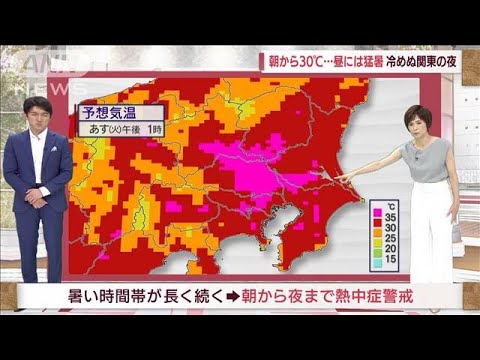 【関東の天気】再び40℃予想　記録的猛暑パターンの方程式とは(2022年6月27日)