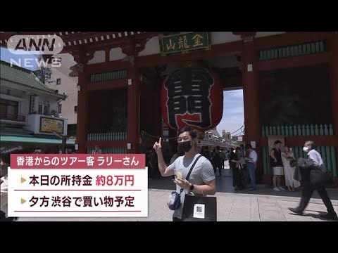 爆買い復活！？　“資金40万円”「予定よりたくさんお金使えた」円安が追い風に(2022年6月27日)