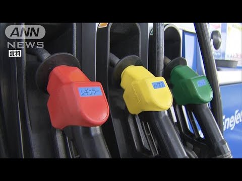 ガソリン価格　4週連続で値上がり　補助金なしで210円の予測(2022年6月29日)