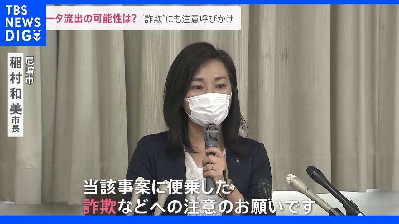 泥酔し紛失･･･&nbsp;46万人分&nbsp;個人情報のUSBメモリ無事発見も“詐欺”への注意呼びかけ｜TBS&nbsp;NEWS&nbsp;DIG