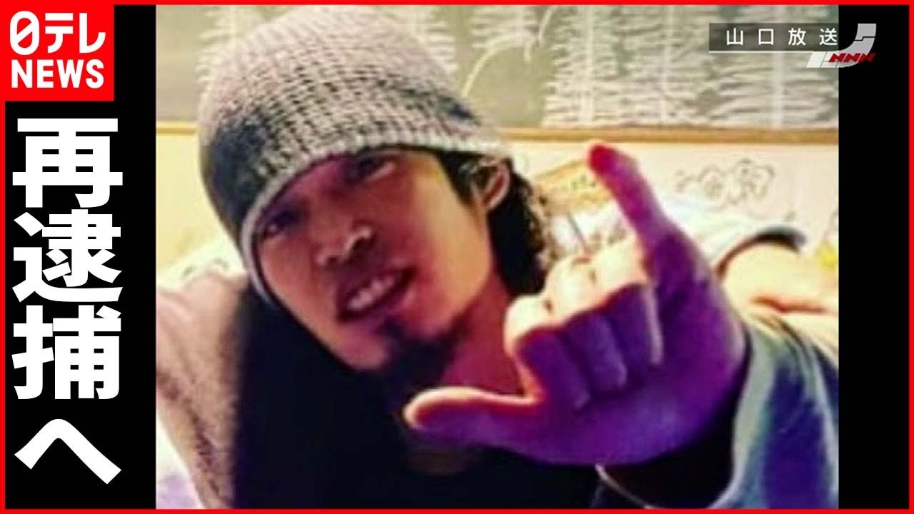 【4630万円誤振込】田口翔容疑者を再逮捕へ 400万円以外にも容疑固まる