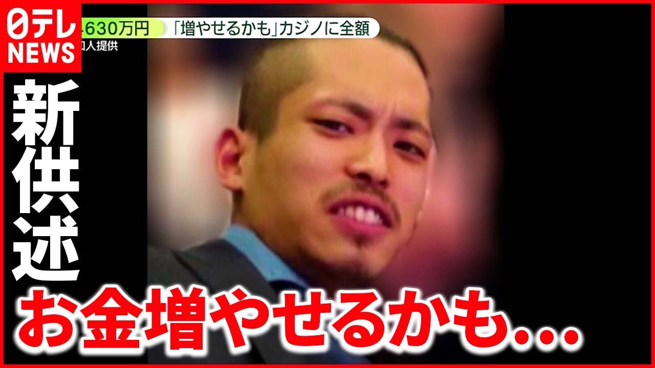 【4630万円誤振込】男を再逮捕 専門家「資金の流れの解明が一番重要」