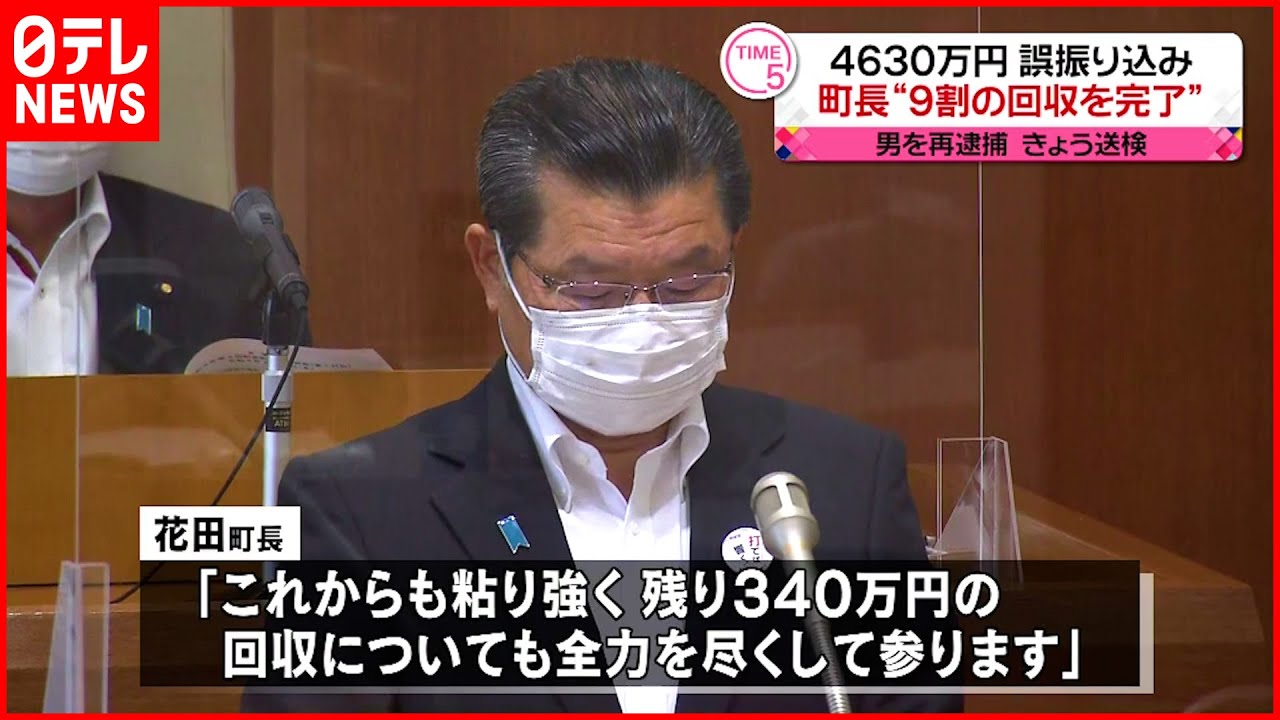 【4630万円誤振込】阿武町長「9割の回収を完了」男再逮捕　9日送検
