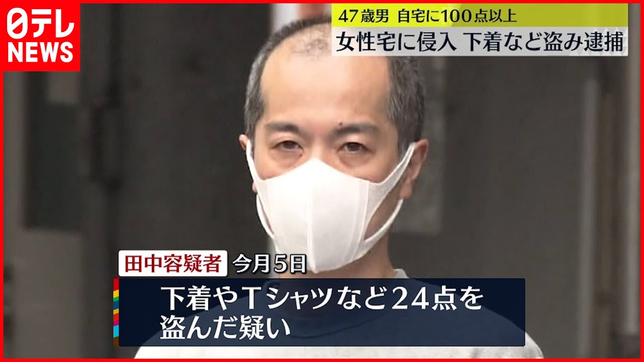 【逮捕】女性宅に侵入…下着など窃盗か 47歳男