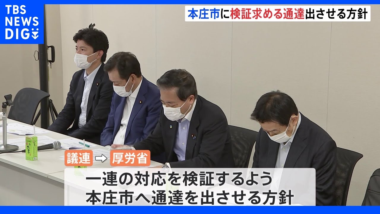 5歳児虐待死事件&nbsp;埼玉・本庄市に検証求め厚労省から通達を出させる方針&nbsp;超党派議連｜TBS&nbsp;NEWS&nbsp;DIG