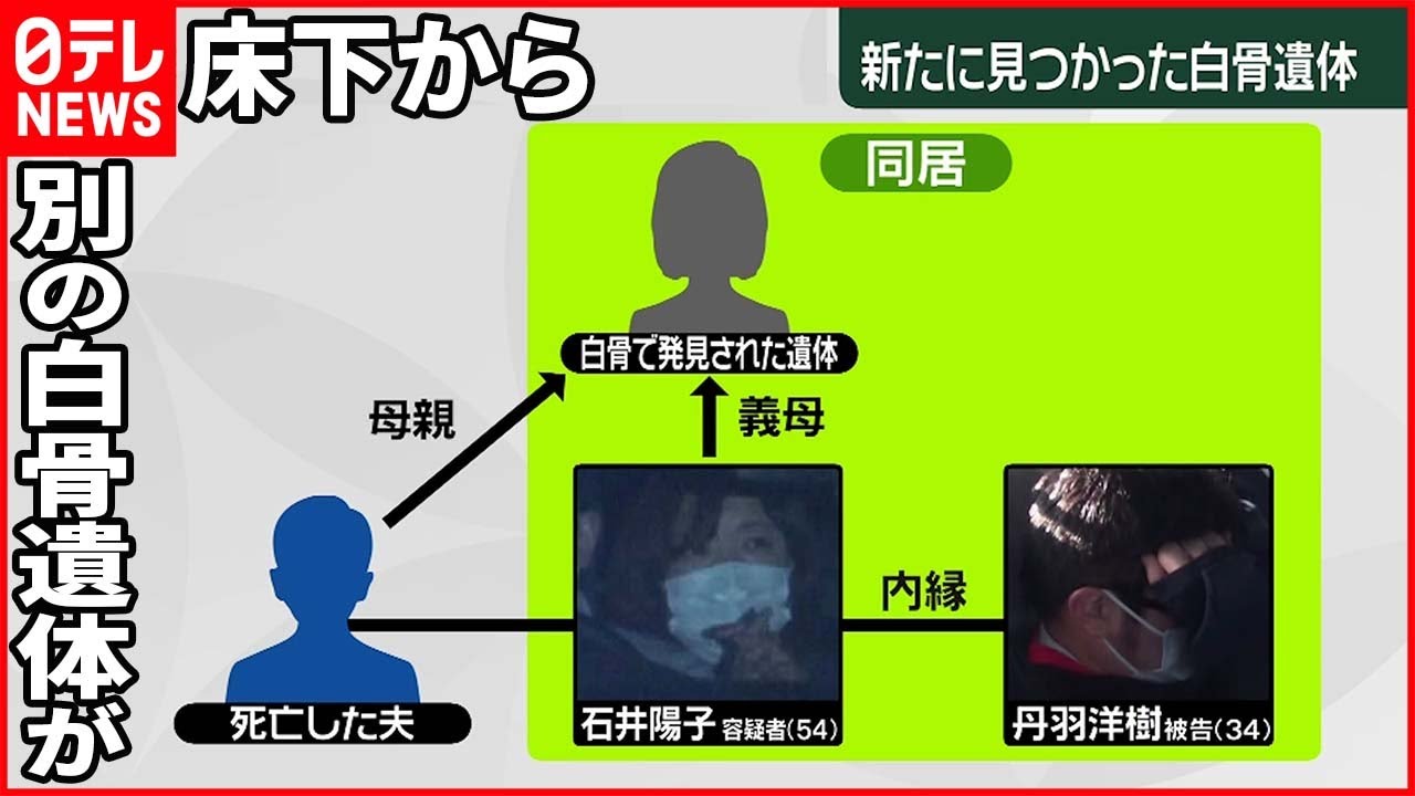 【5歳児暴行死】住宅から別の白骨遺体 “義母”逃げ出す姿の目撃も
