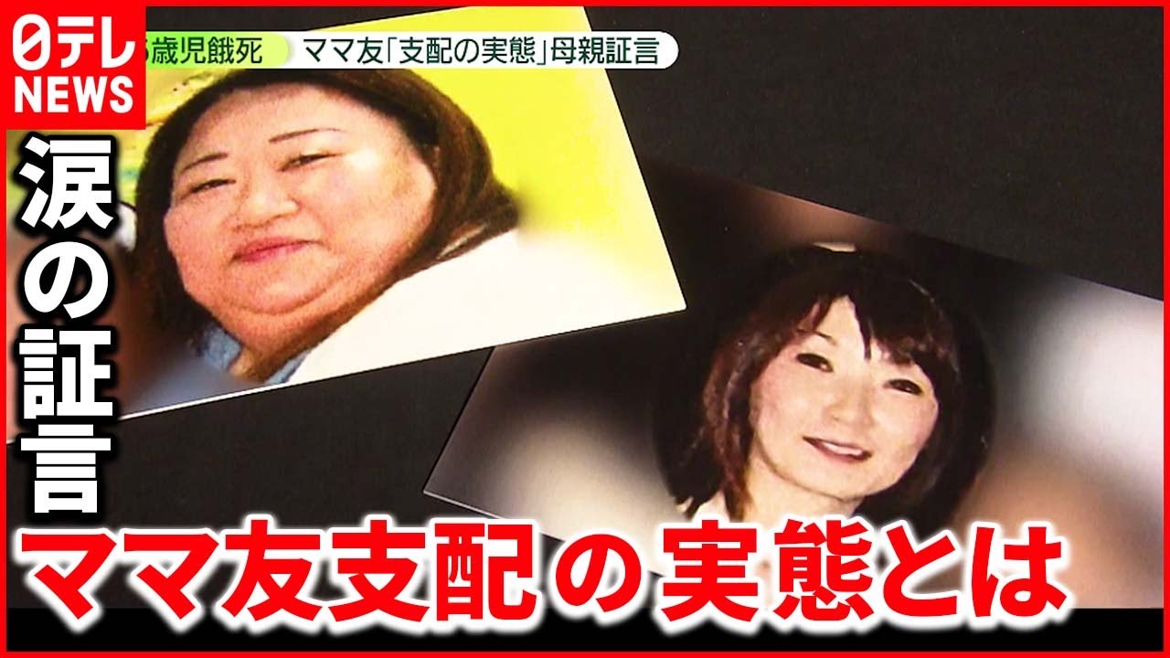 【福岡･5歳男餓死】母親涙ぬぐい証言「通帳やカード渡し暗証番号伝えた」