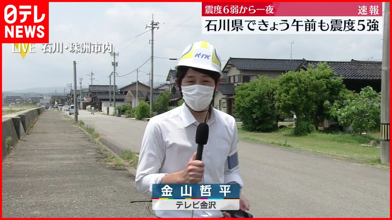 【珠洲市から中継】石川・珠洲市で震度5強