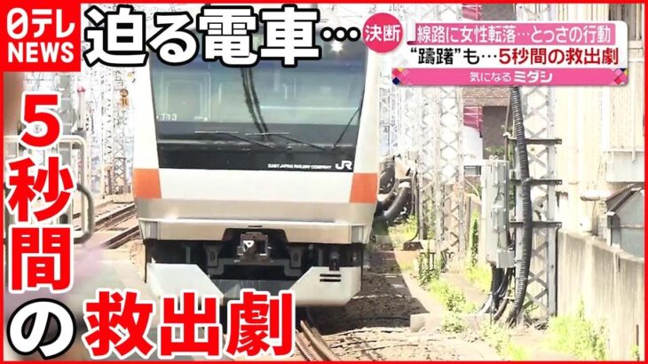 【男性に感謝状】電車が来るまでわずか5秒…線路に転落した高齢女性を救助