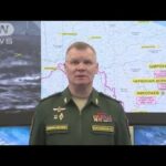 ロシア軍　ウクライナ軍将校ら50人以上殺害と発表(2022年6月20日)