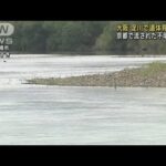 京都で流され不明の小6男児か・・・大阪の淀川に遺体(2022年6月11日)