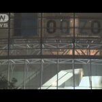 東京・丸の内の施設内で転落　意識不明の小6男児が死亡(2022年6月19日)