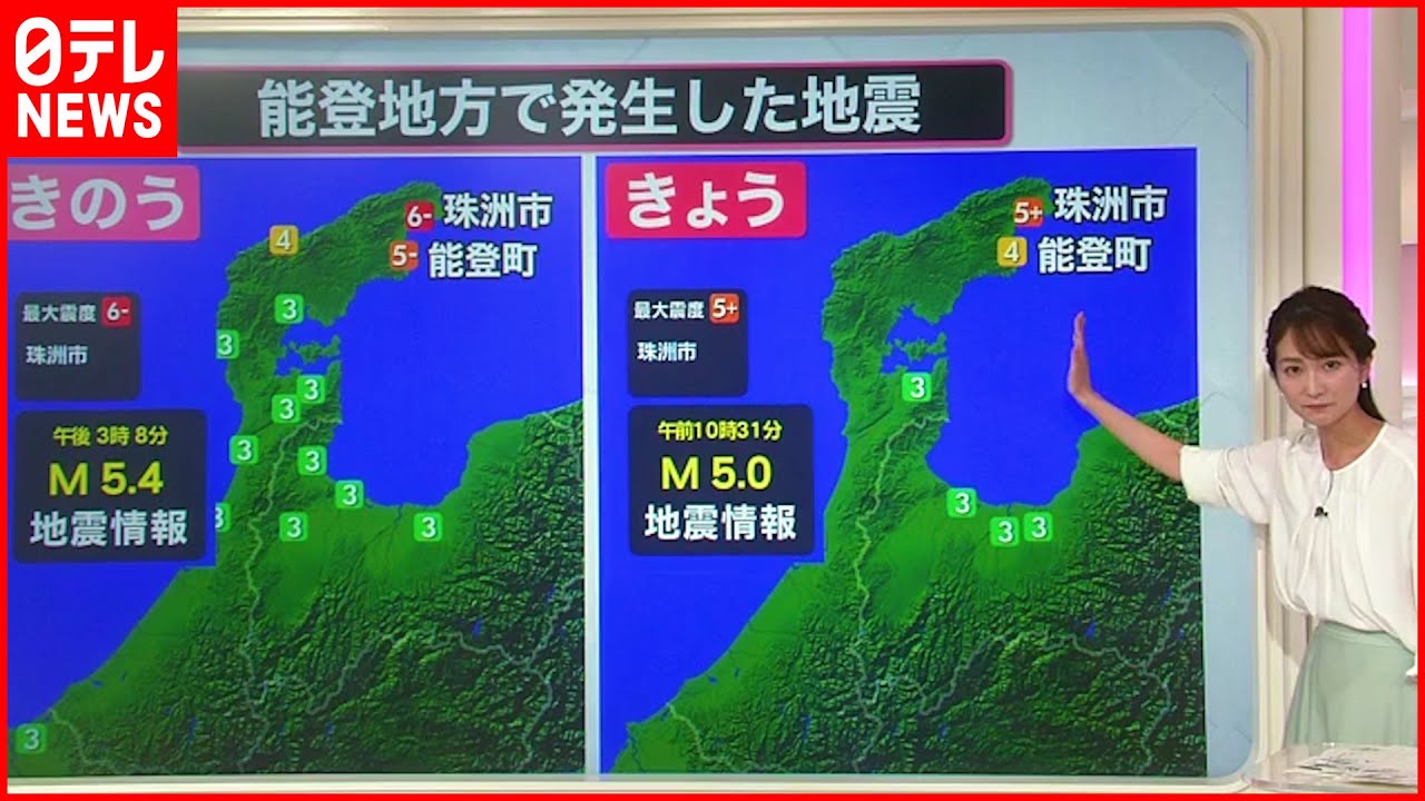 【解説】石川・能登で震度6弱…能登半島地下の”水の塊”影響か