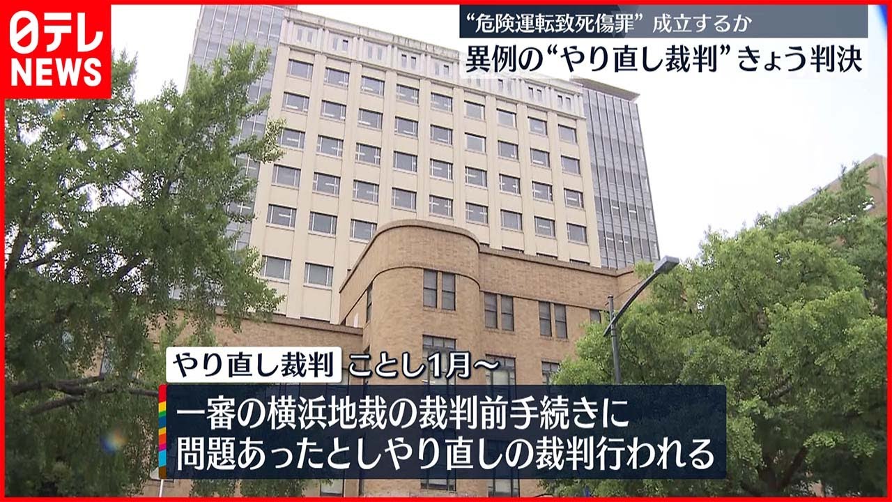 【“東名あおり”やり直し裁判】6日判決 危険運転致死傷罪の成立は…被告は無罪主張も