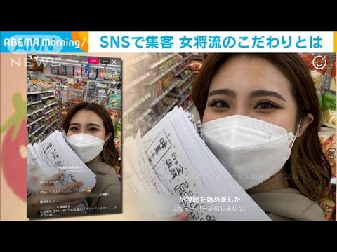 老舗和菓子店の6代目女将は「元ギャル」 SNSで集客も(2022年6月17日)